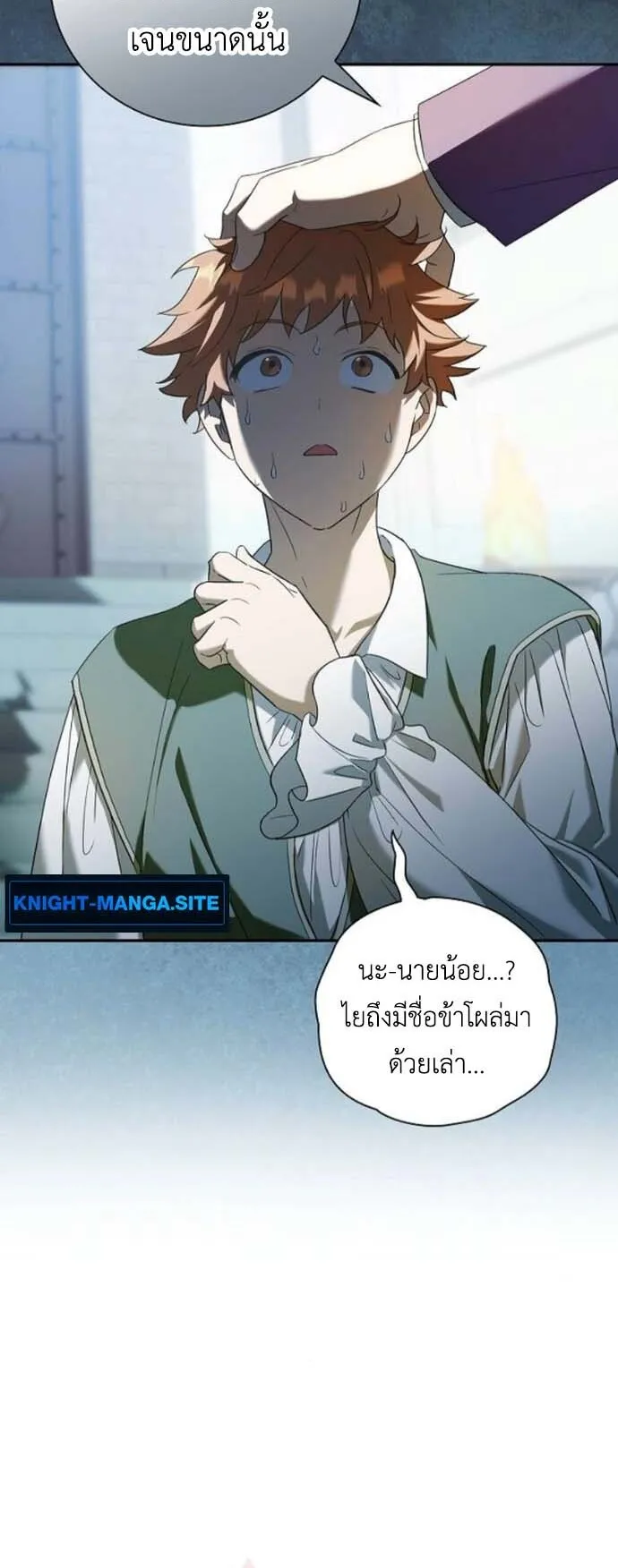 I Was Reincarnated as the Third Son of a Duke ตอนที่ 6 หน้า 50