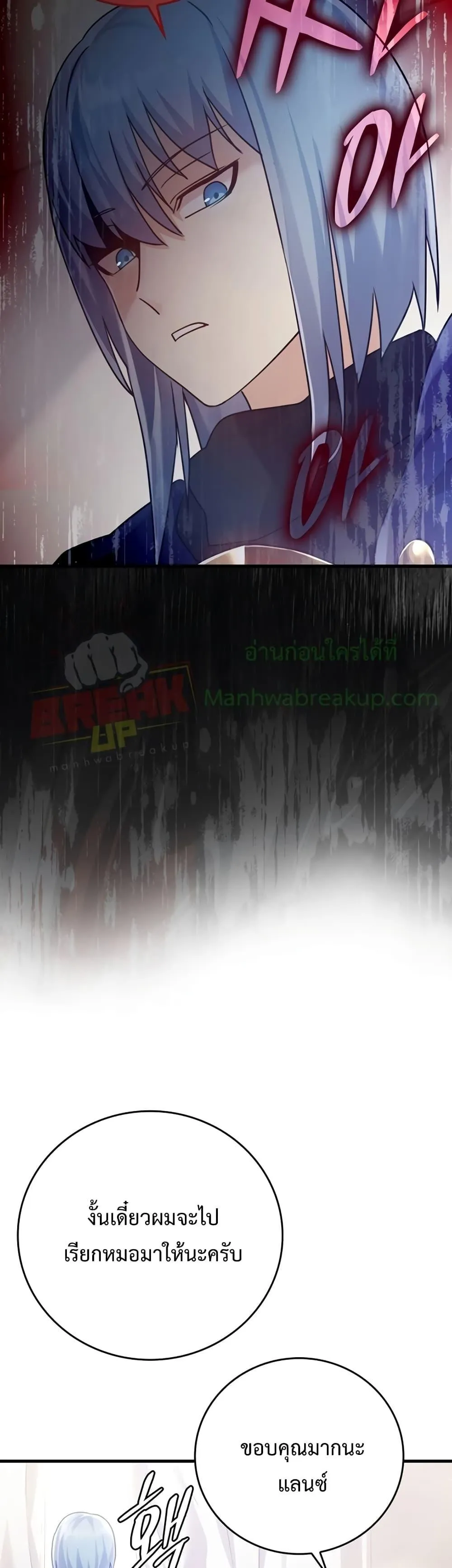 The Demon Prince Goes to the Academy ตอนที่ 4 หน้า 38