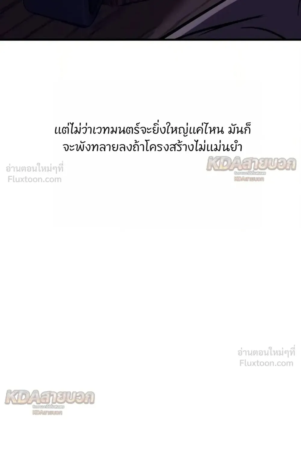 A Rogue Guard in a Medieval Fantasy ตอนที่ 44 หน้า 60