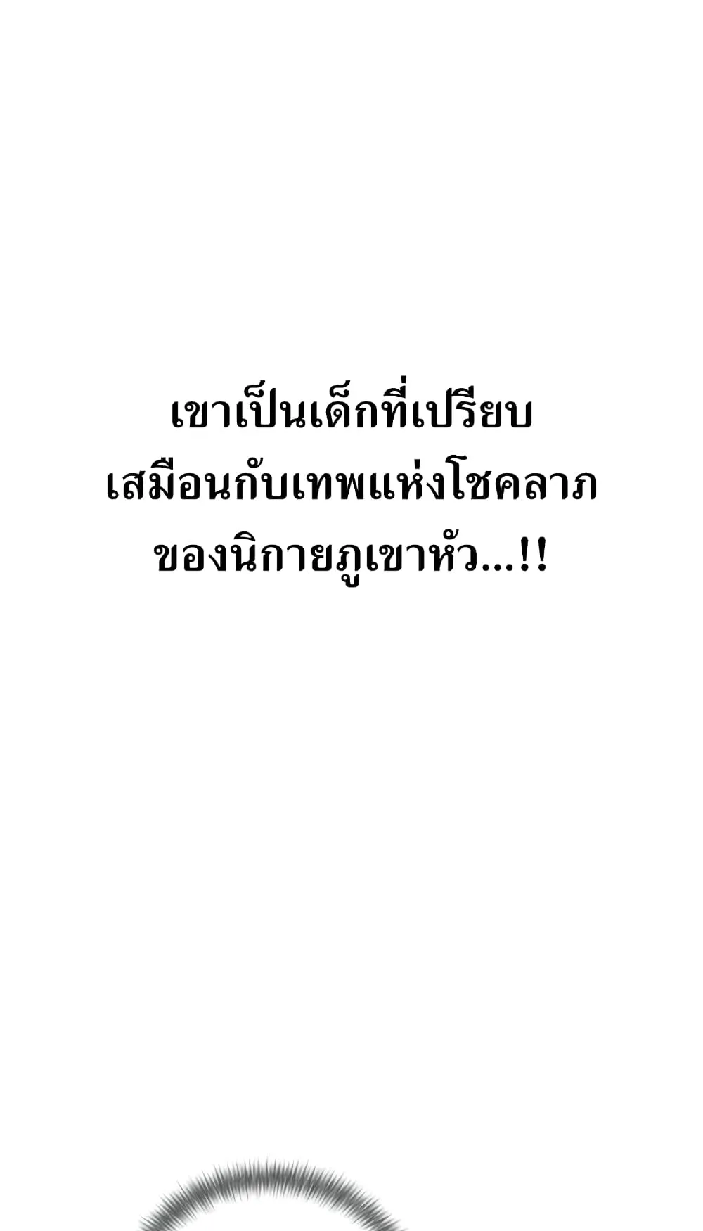Return of the Flowery Mountain Sect ตอนที่ 9 หน้า 132