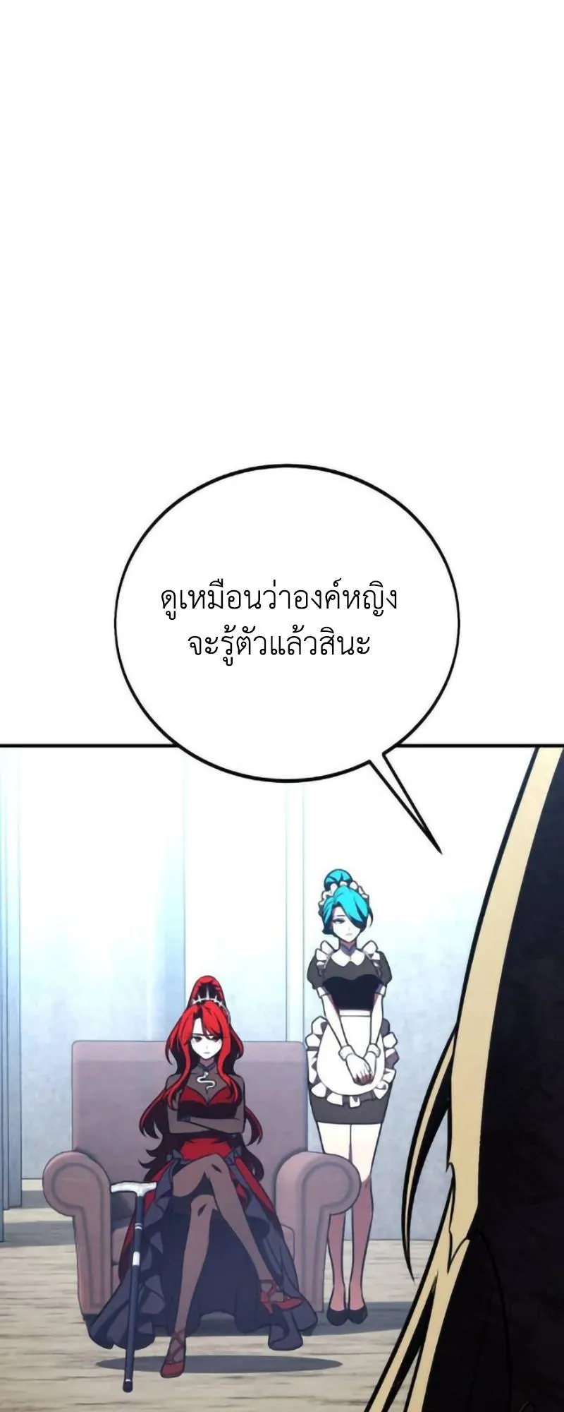 I Killed an Academy Player ตอนที่ 109 หน้า 63