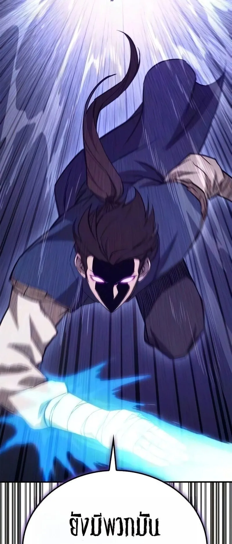 The Demonic Cult Instructor Returns ตอนที่ 47 หน้า 65