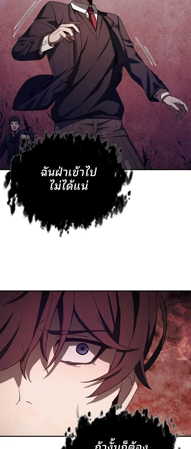 Ghost Story Club (Remake) ตอนที่ 1 หน้า 80