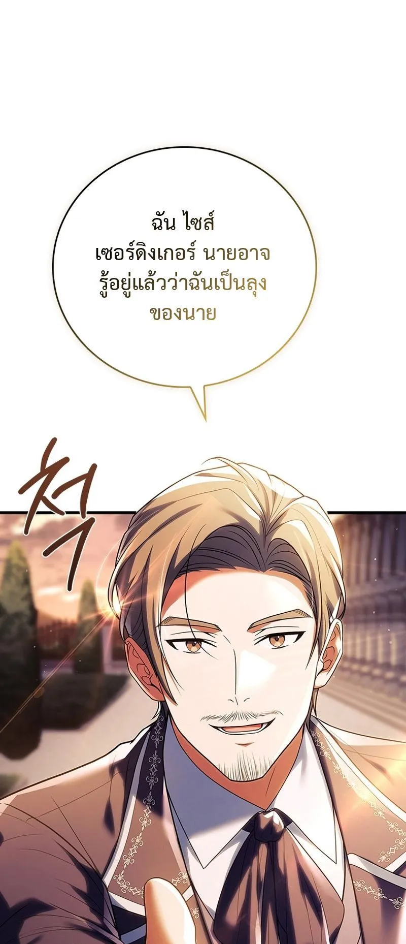 The Legendary Hero is an Academy Honors Student ตอนที่ 3 หน้า 60