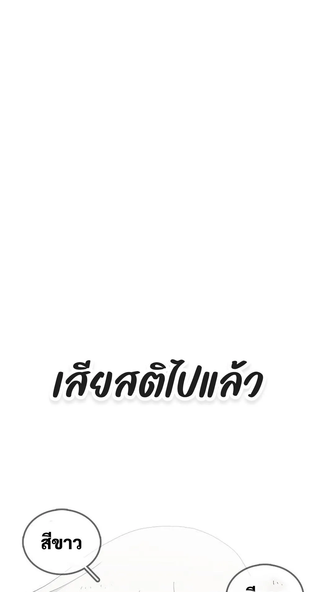 The House Without Time ตอนที่ 28 หน้า 96