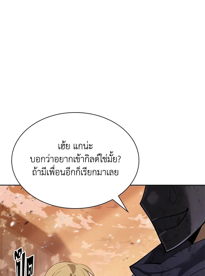 Overgeared ตอนที่ 273 หน้า 161