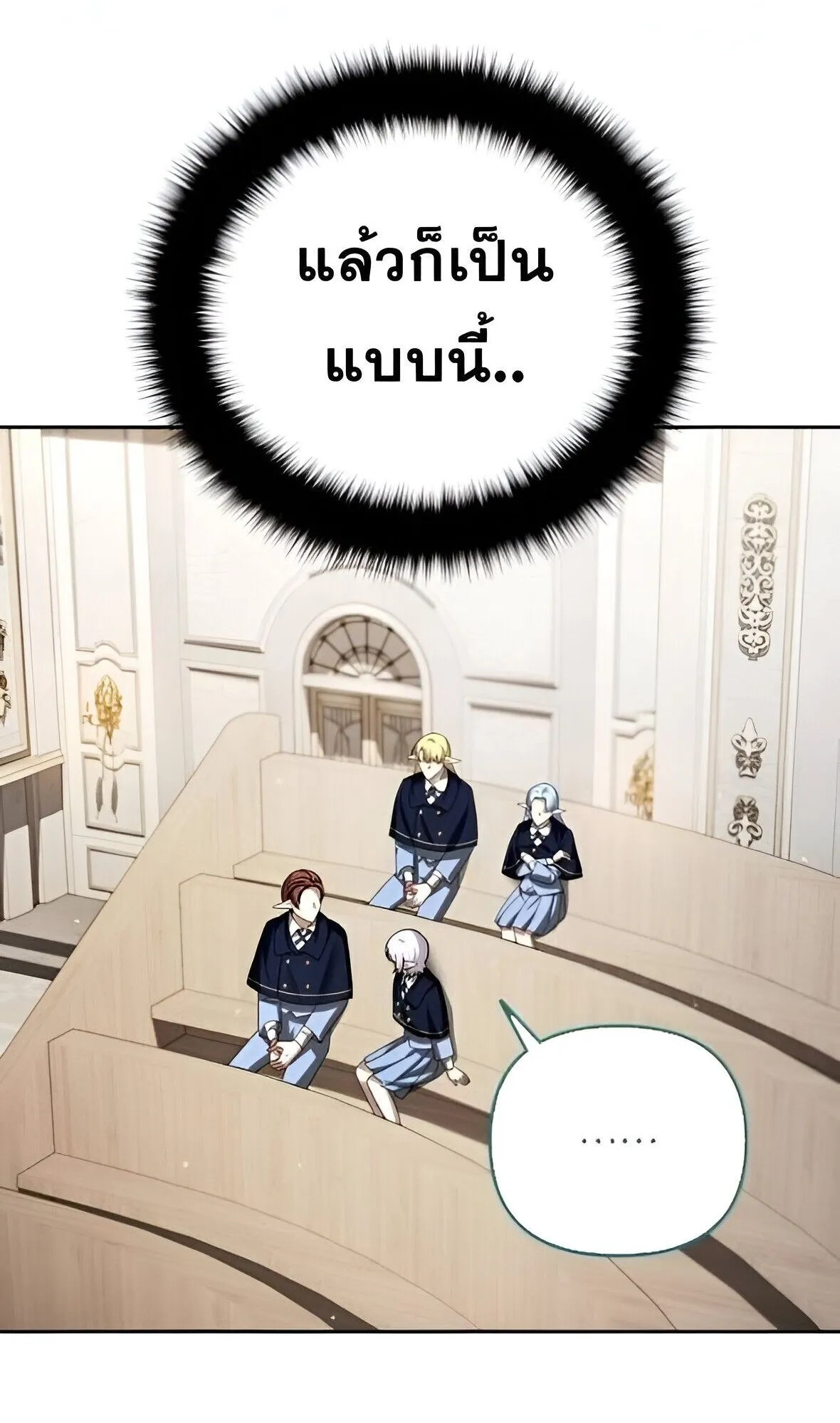 Sovereign of the Infinite Clones ตอนที่ 42 หน้า 34