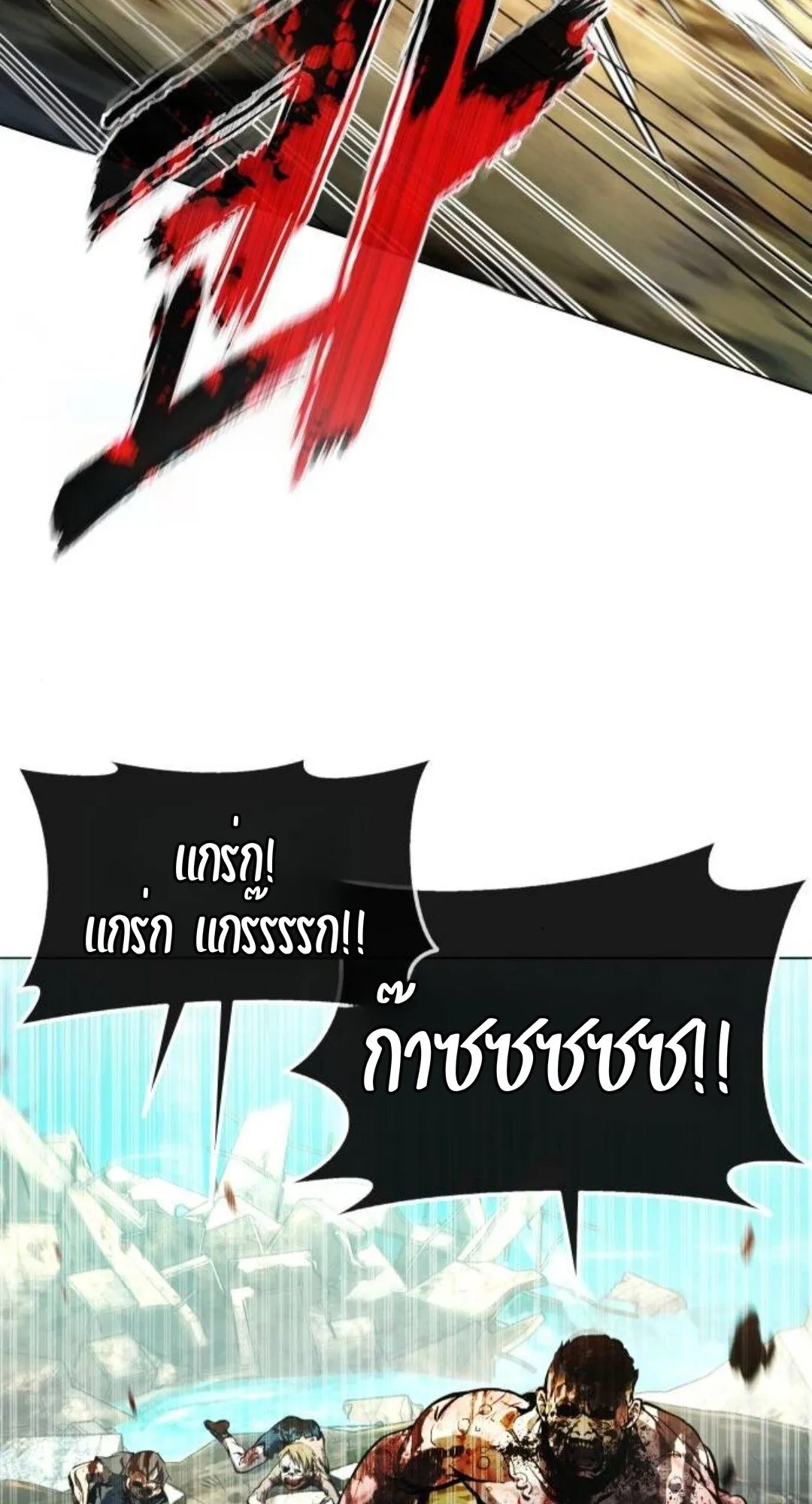 Zombie Papa ตอนที่ 5 หน้า 9