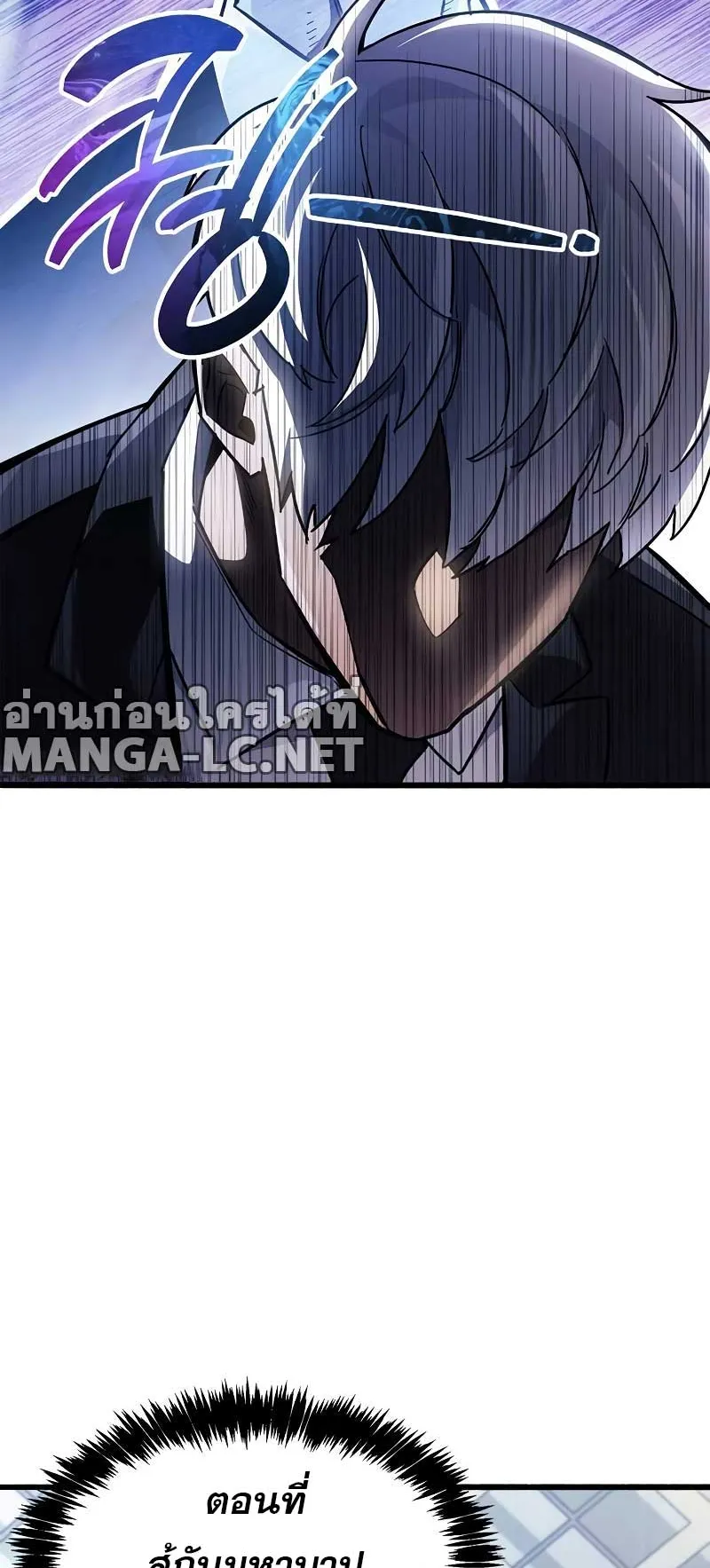 The Player Hides His Past ตอนที่ 39 หน้า 135