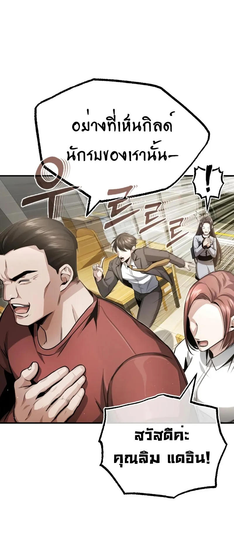 Regressor’s Life After Retirement ตอนที่ 2 หน้า 10