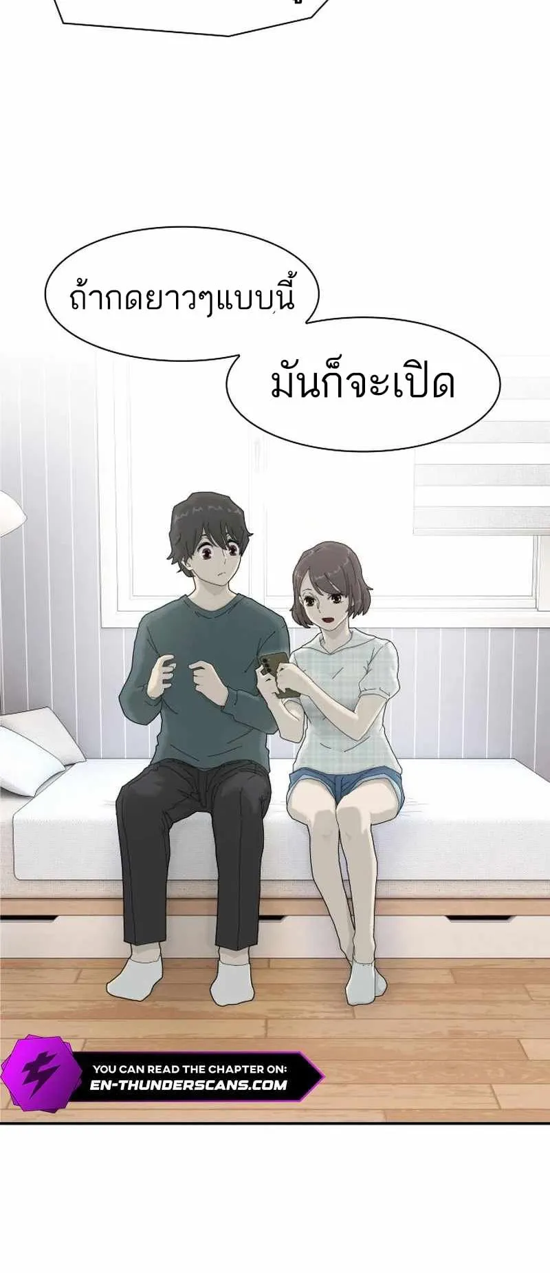 The Genius Who Sees Through the World ตอนที่ 2 หน้า 31