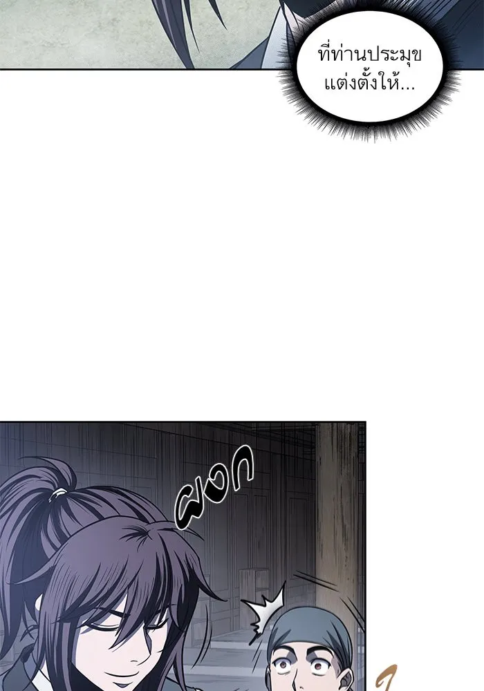 Nano Machine Chapter 22 หน้า 10