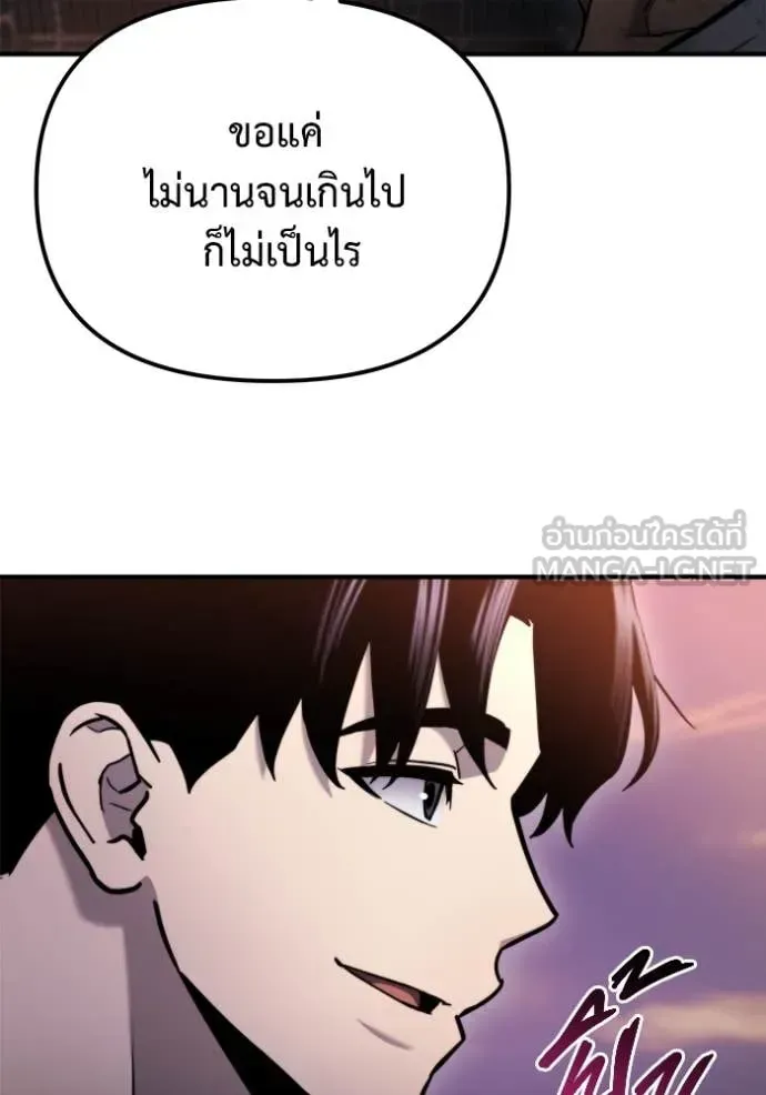 Hiding the logistics center in Apocalypse ตอนที่ 41 หน้า 97