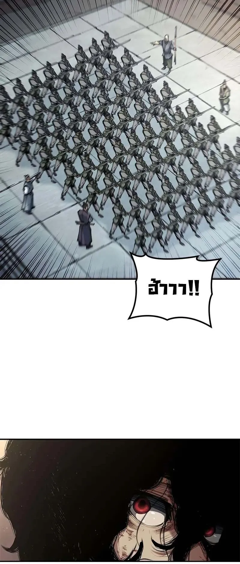 Murim Psychopath ตอนที่ 2 หน้า 79