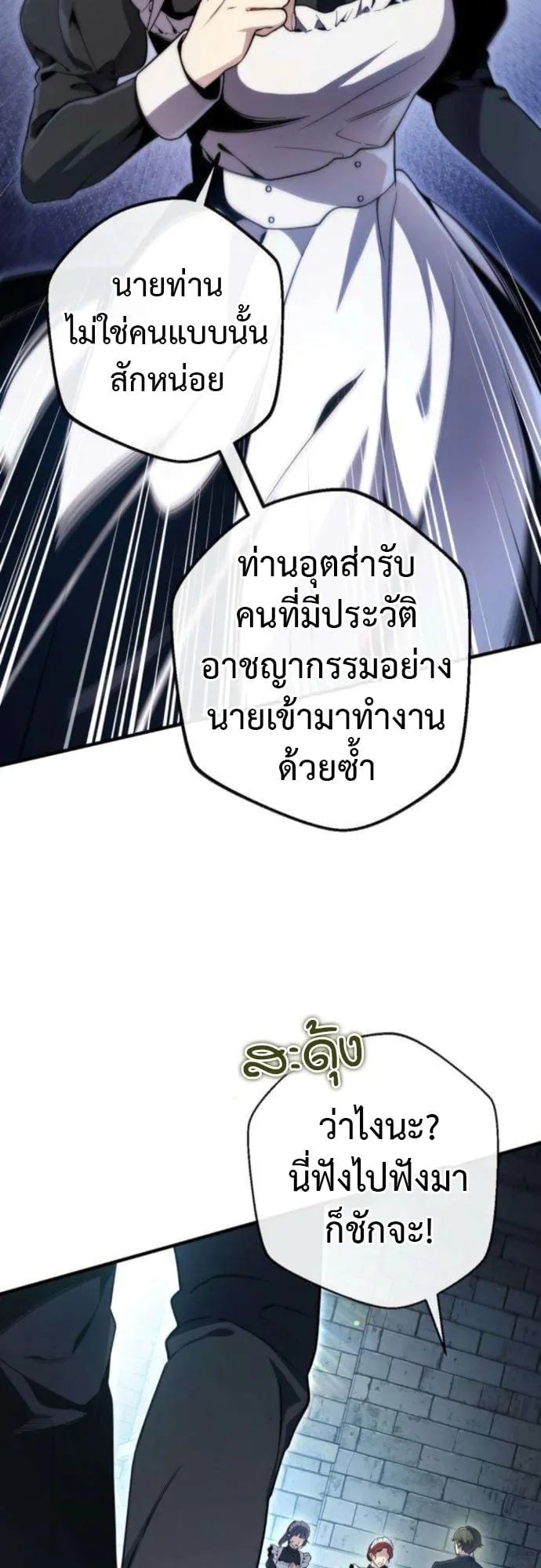 The Frontier Counts 10th-Class Outcast ตอนที่ 6 หน้า 15