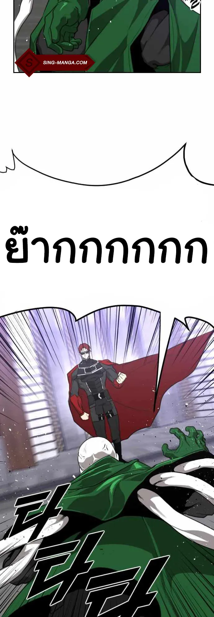 Rental Hero ตอนที่ 2 หน้า 22