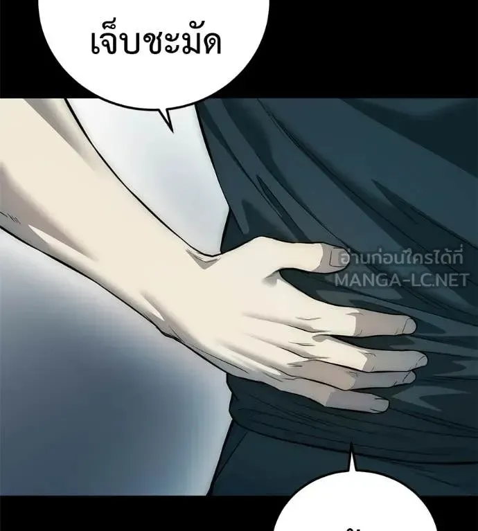 Red Shirt ตอนที่ 33 หน้า 60