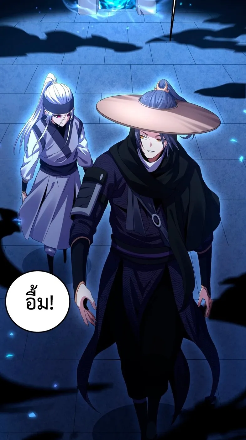 I Took Over the Demonic Sect Master ตอนที่ 4 หน้า 61