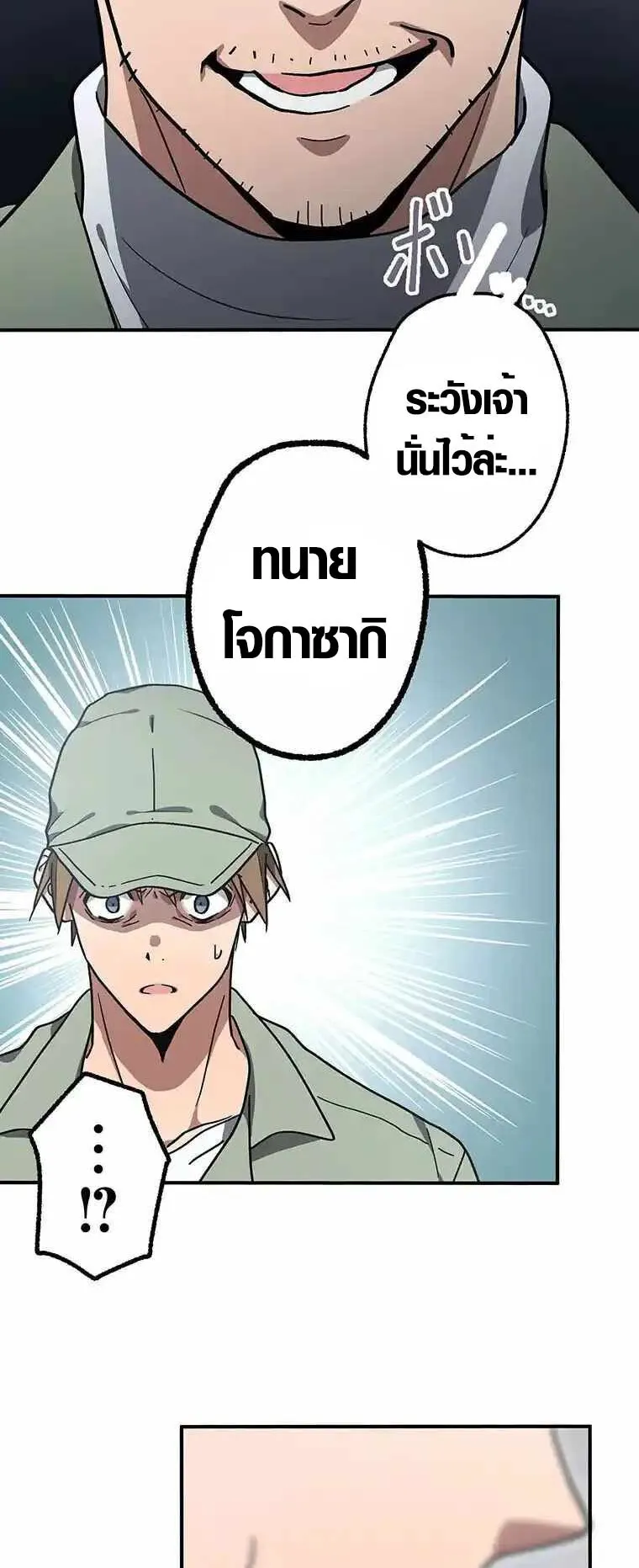 Aristocrat’s Revenge ตอนที่ 3 หน้า 9