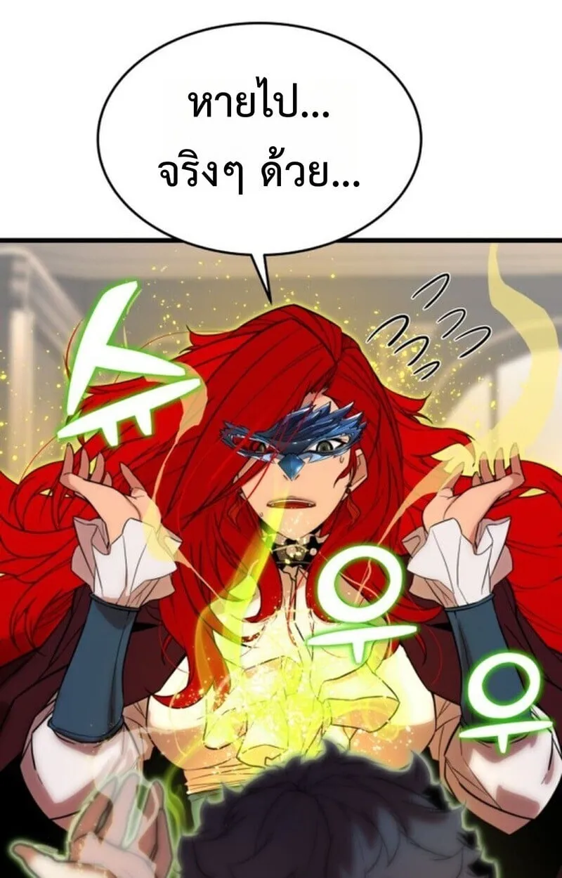 Player of a Fallen Noble Family ตอนที่ 5 หน้า 78