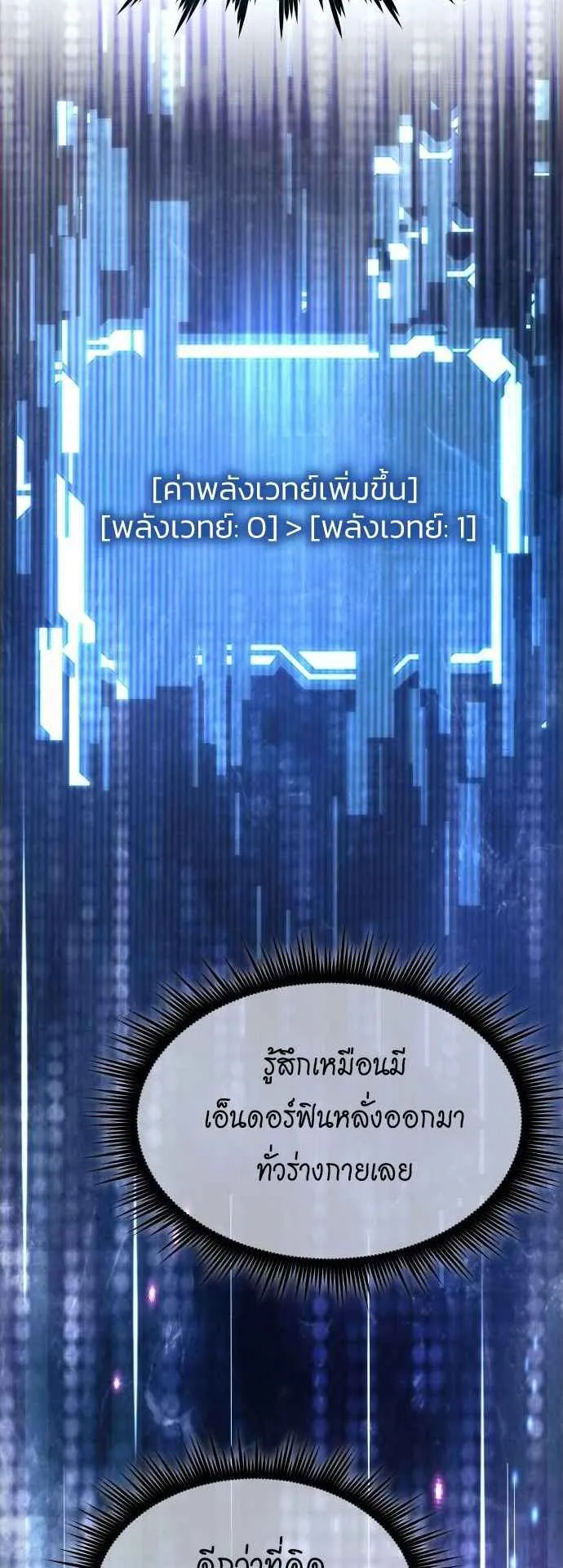 The Genius Mage Who Uses His Fists ตอนที่ 9 หน้า 72