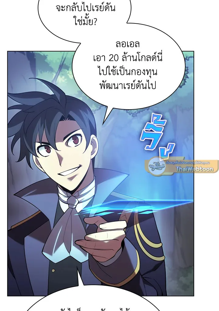 Overgeared ตอนที่ 150 หน้า 114