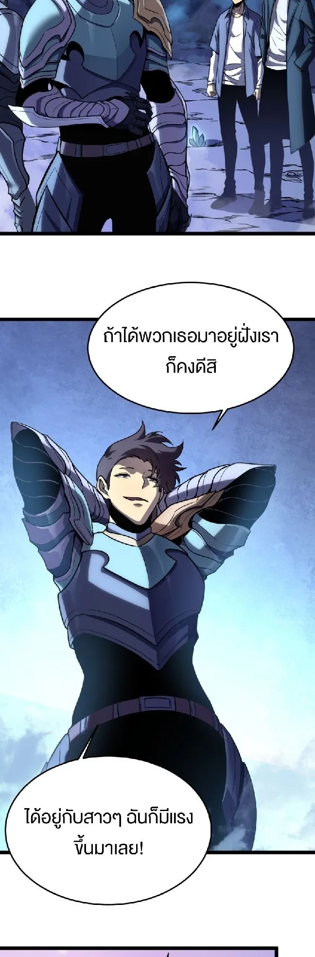 Rebirth My Vengeance Through the Mirror ตอนที่ 11 หน้า 5