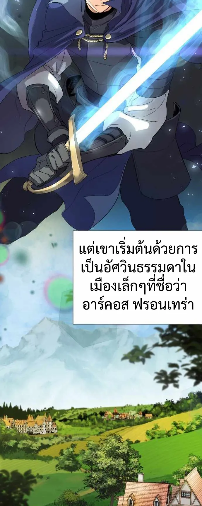 The Greatest Estate Developer ตอนที่ 1 หน้า 31