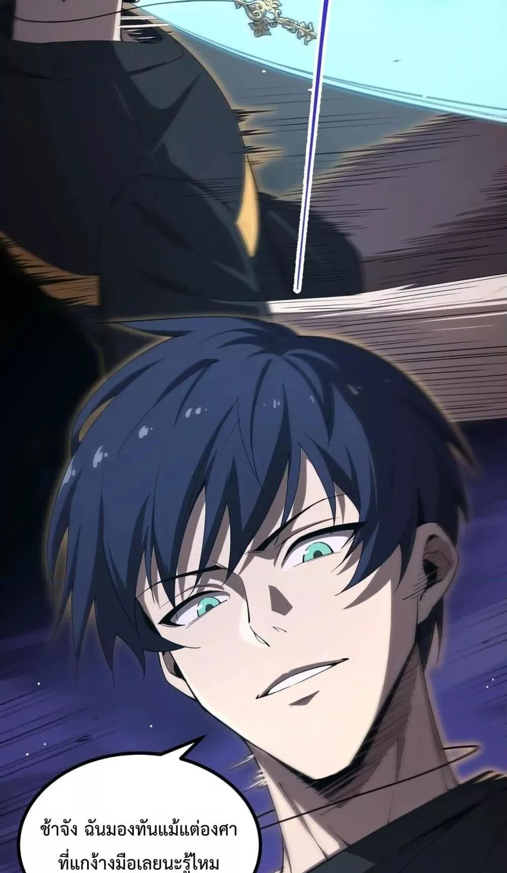 SSS level Saint Knight who transcends common sense ตอนที่ 2 หน้า 34