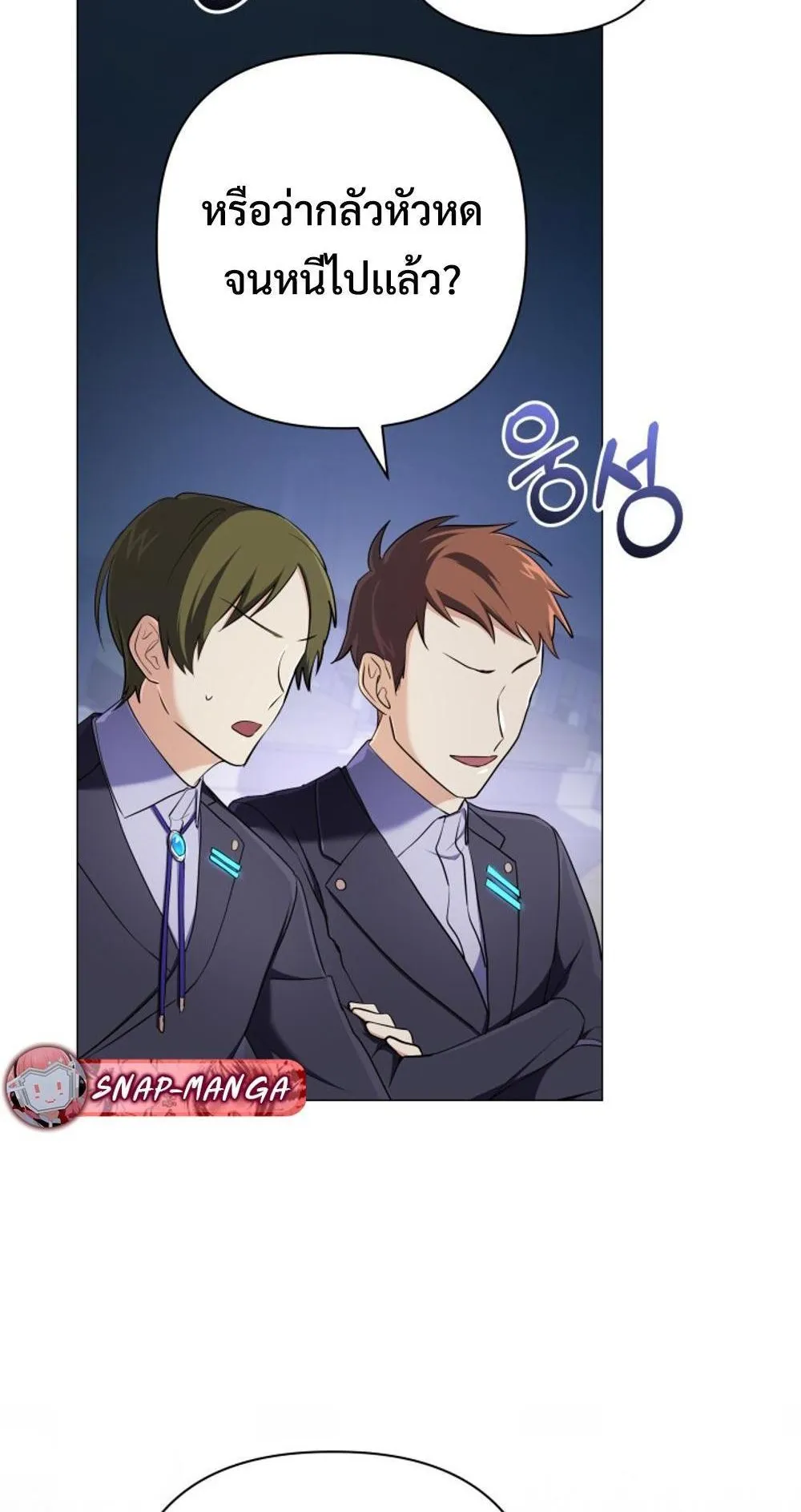 The Return of the Mythical Archmage ตอนที่ 9 หน้า 28