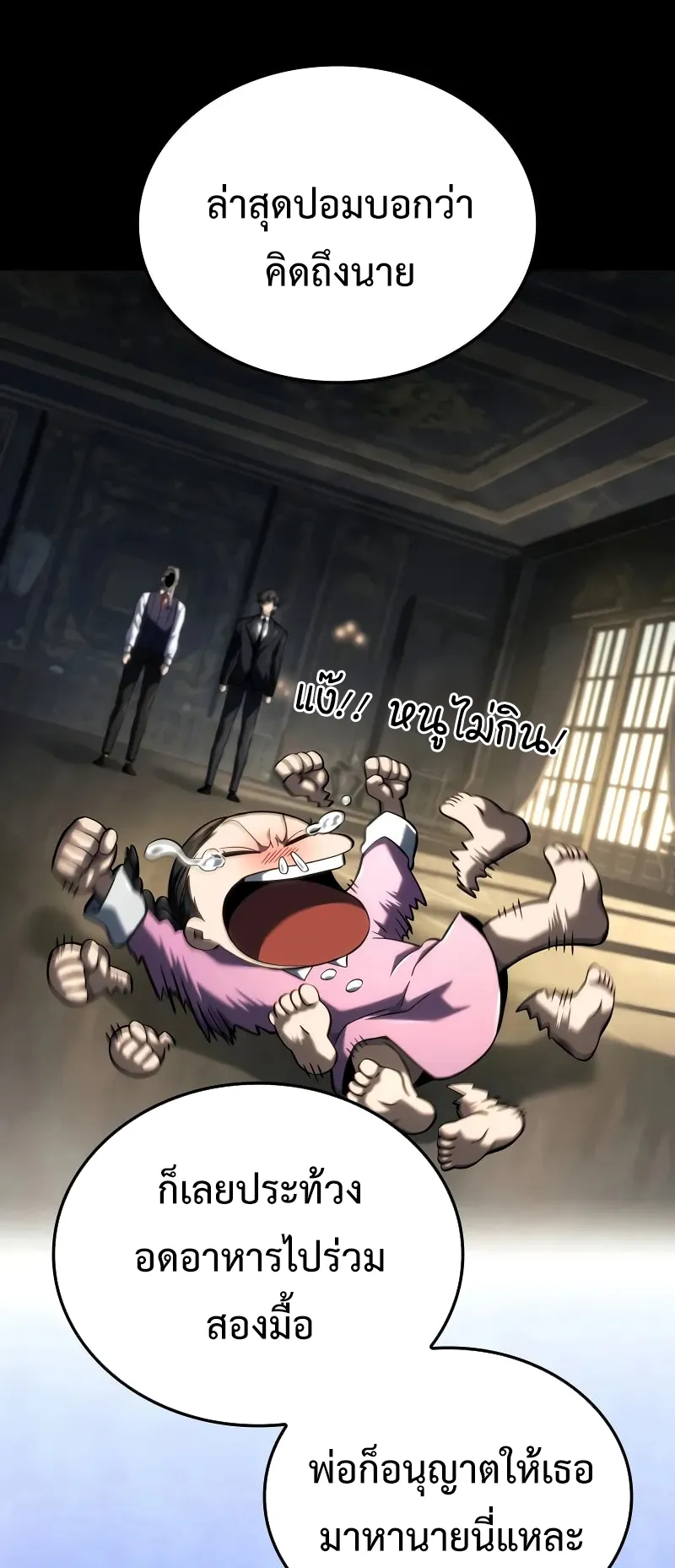 Revenge of the Iron-Blooded Sword Hound ตอนที่ 101 หน้า 45