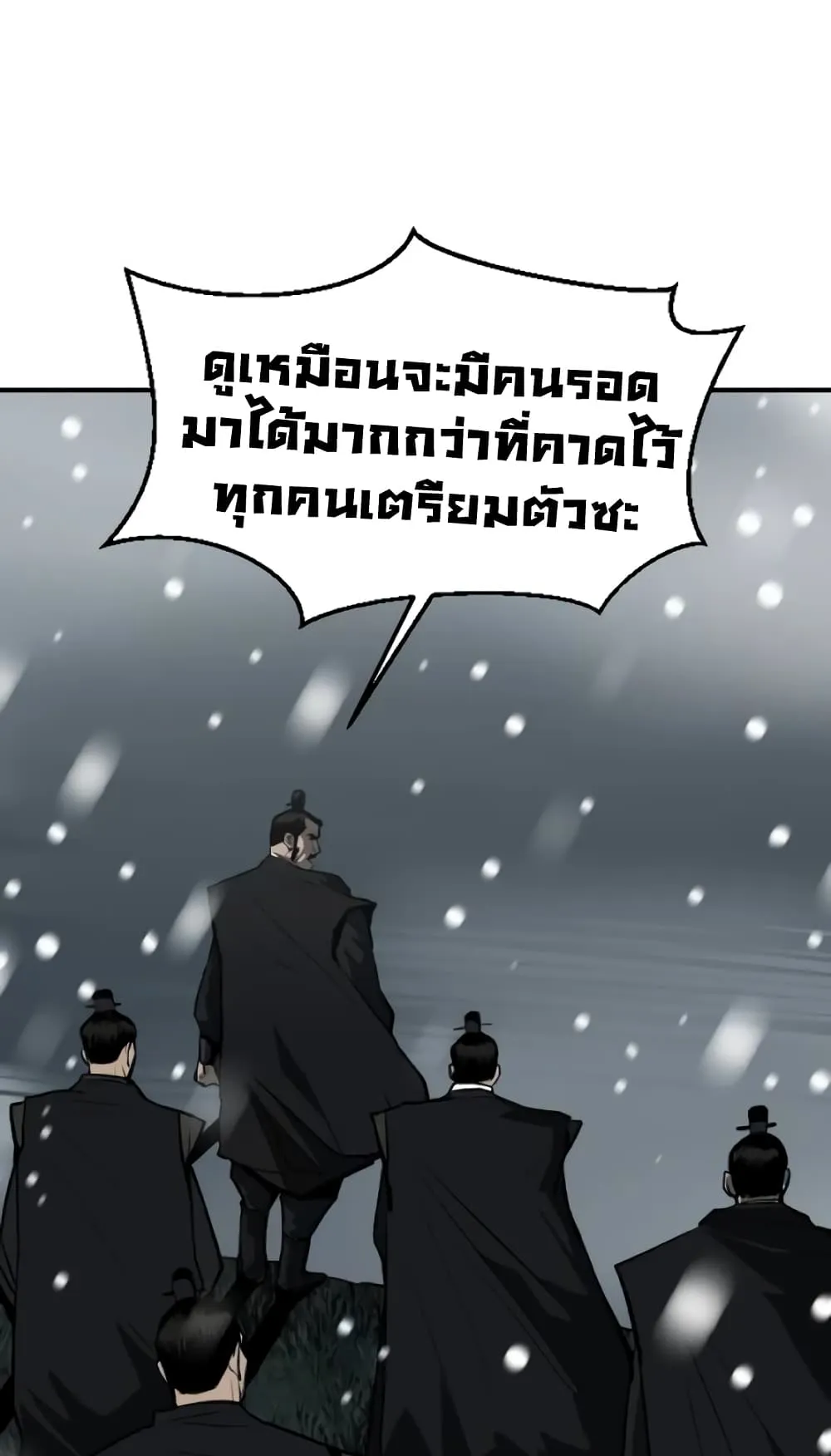 The Tales of Heaven and Earth ตอนที่ 4 หน้า 139