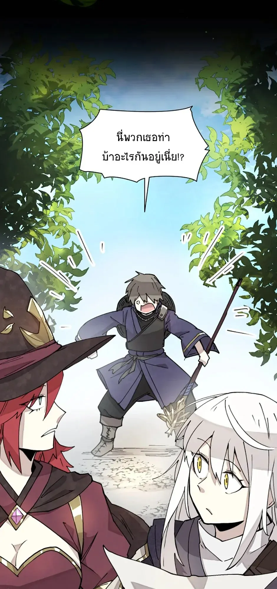 Reincarnation of the Hero Party’s Grand Mage ตอนที่ 7 หน้า 33