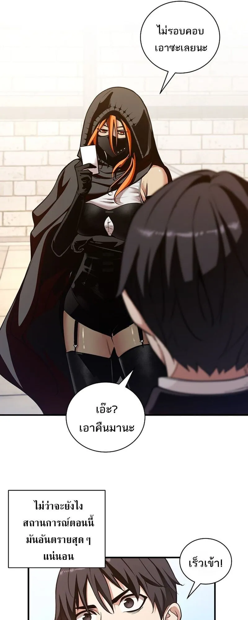 Fated to Be Loved by Villains ตอนที่ 50 หน้า 12