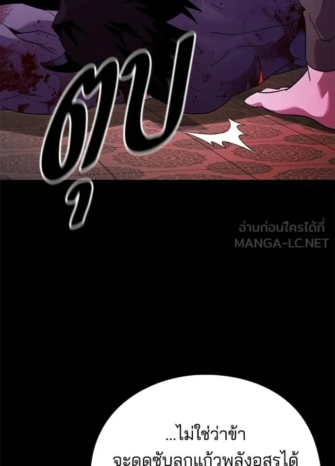Night of the Ogre ตอนที่ 113 หน้า 23