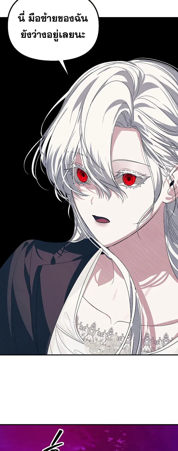 SSS-Class Suicide Hunter ตอนที่ 96 หน้า 24