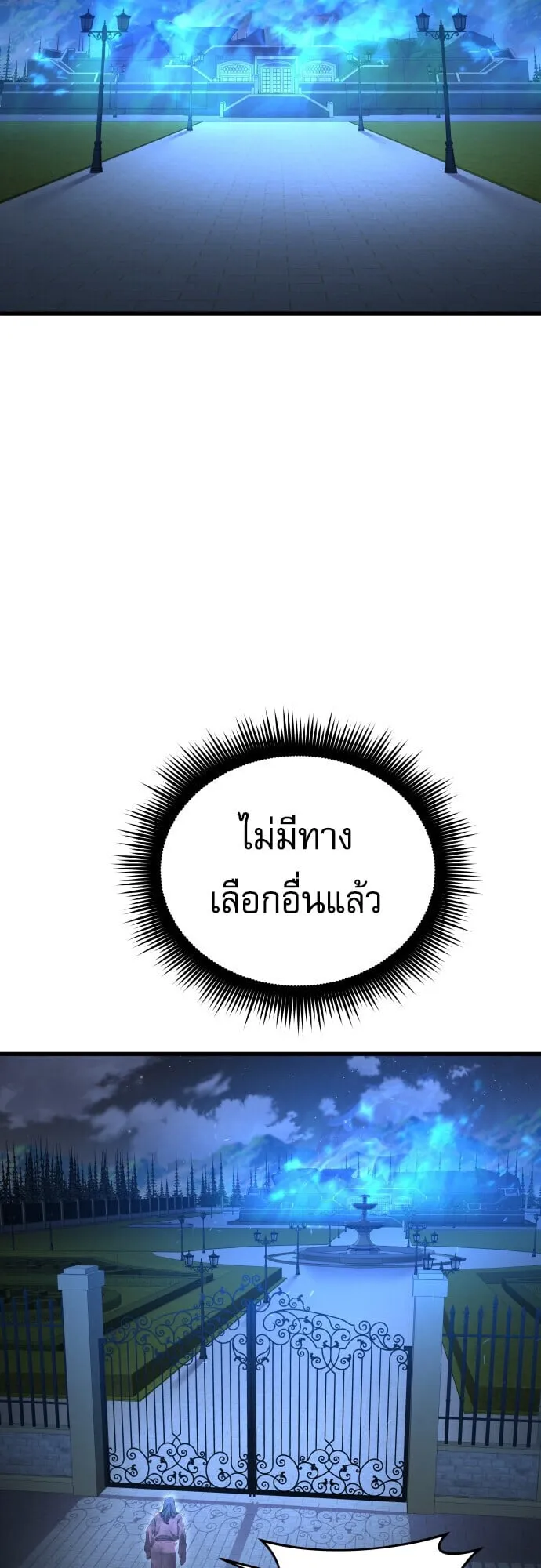 The Genius Mage Who Uses His Fists ตอนที่ 63 หน้า 7