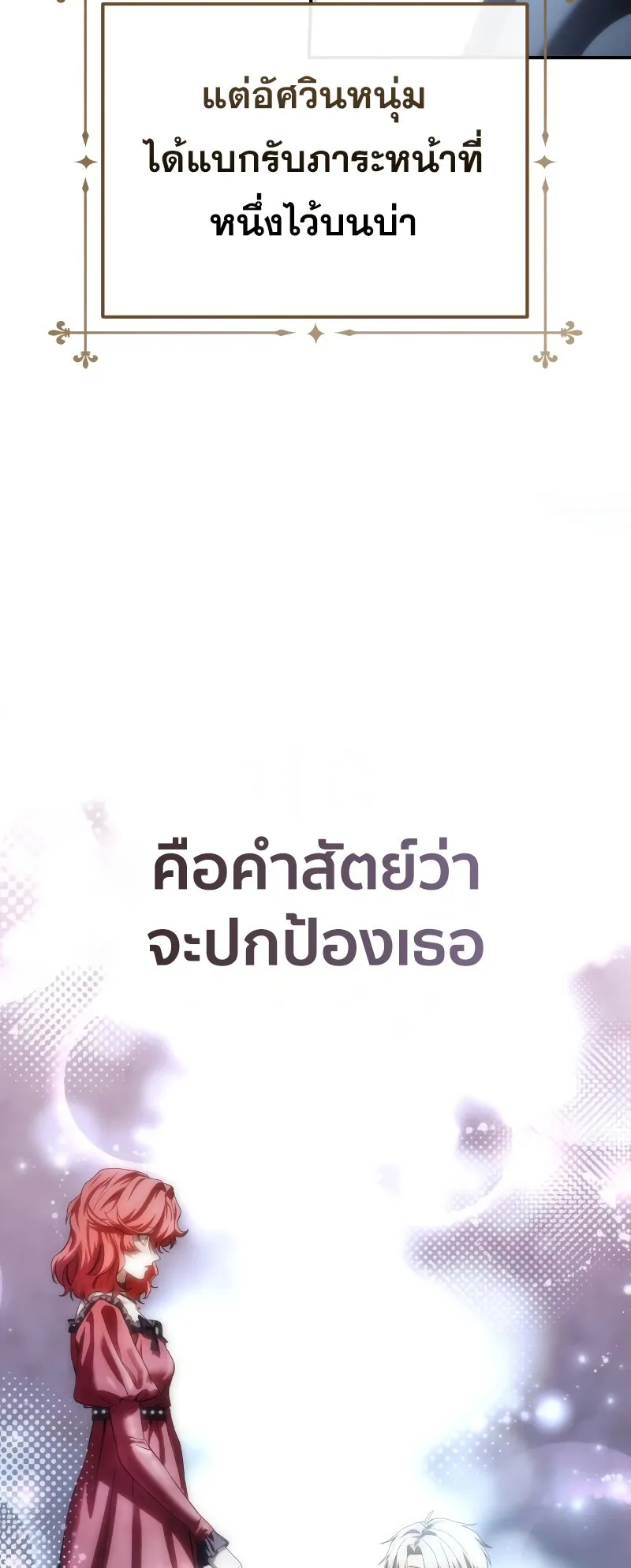 Star-Embracing Swordmaster ตอนที่ 96 หน้า 56