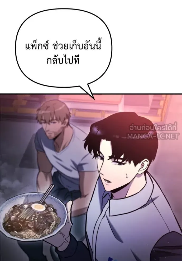 Hiding the logistics center in Apocalypse ตอนที่ 41 หน้า 57