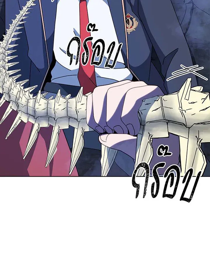 Necromancer Academy’s Genius Summoner Chapter 117 หน้า 15