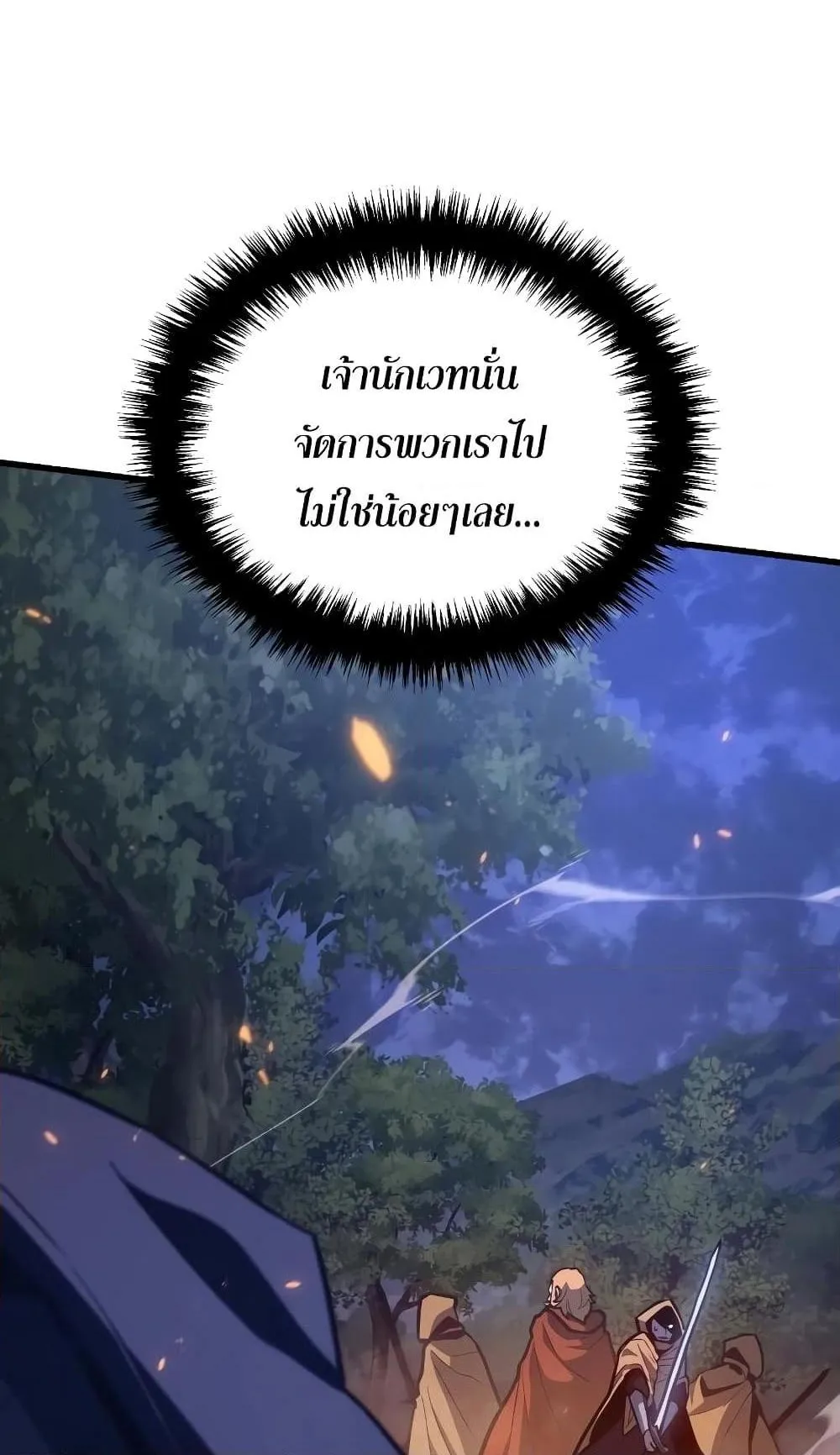 Ice Lord ตอนที่ 9 หน้า 124