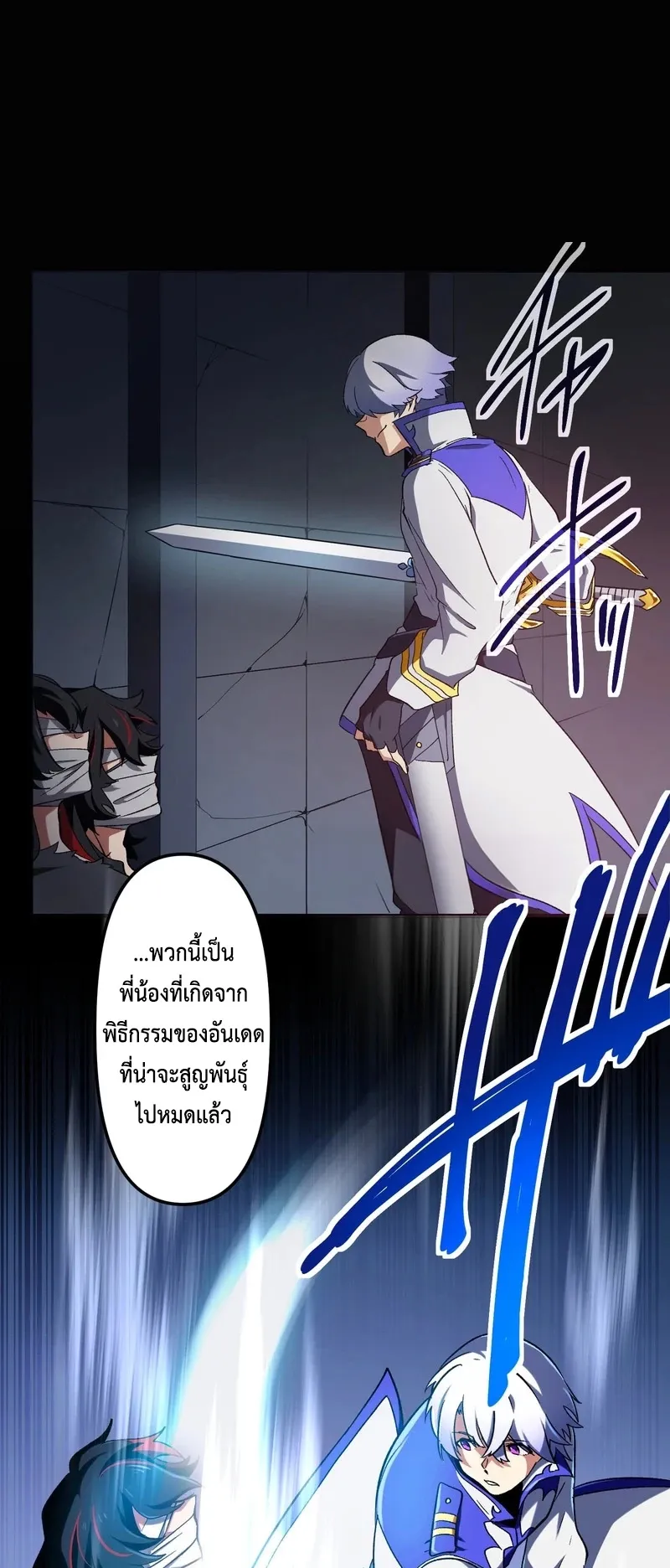 I Died 999999 Times – Infinite Level Up with Invulnerability Skills ตอนที่ 2 หน้า 21