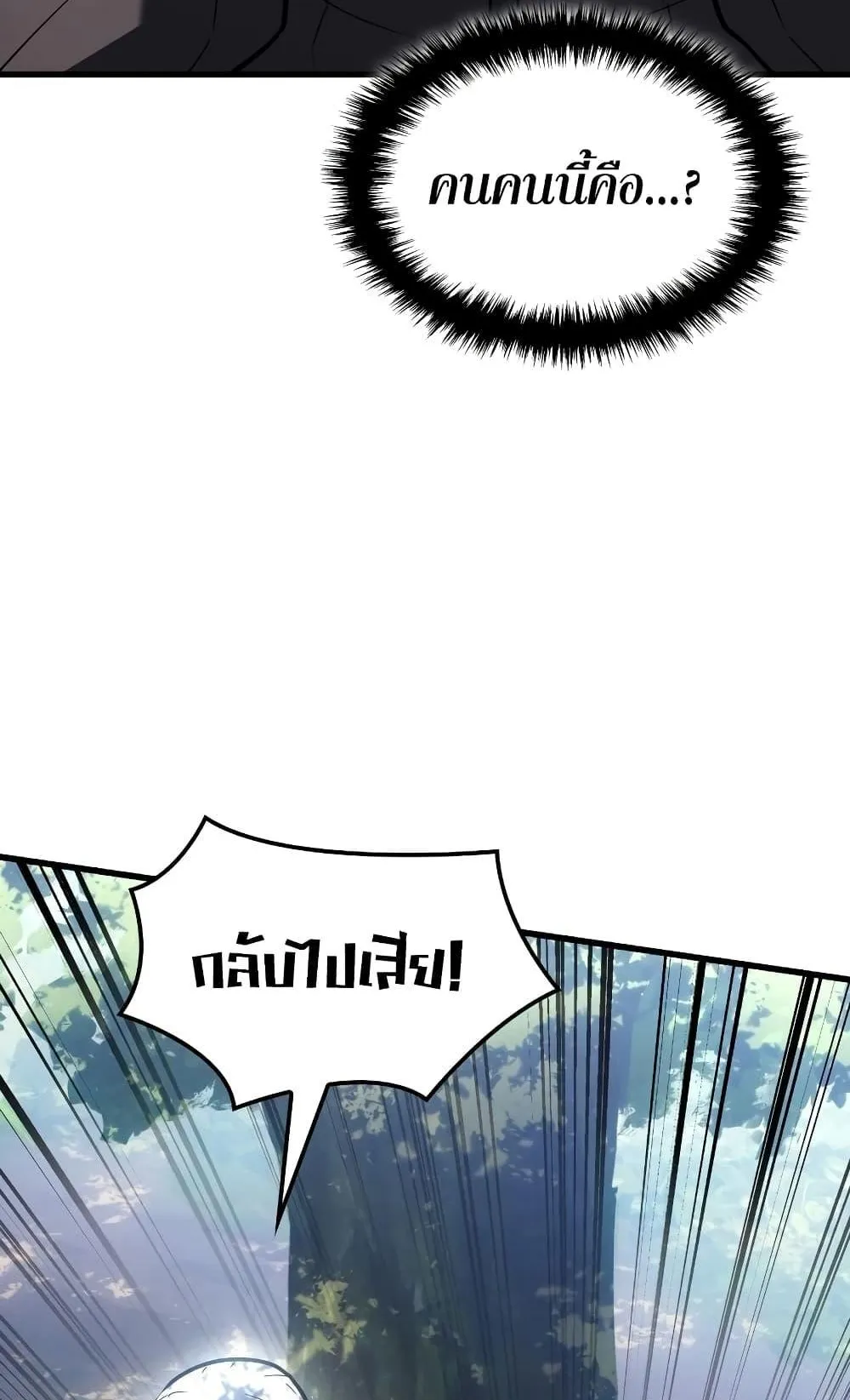 Ice Lord ตอนที่ 11 หน้า 30