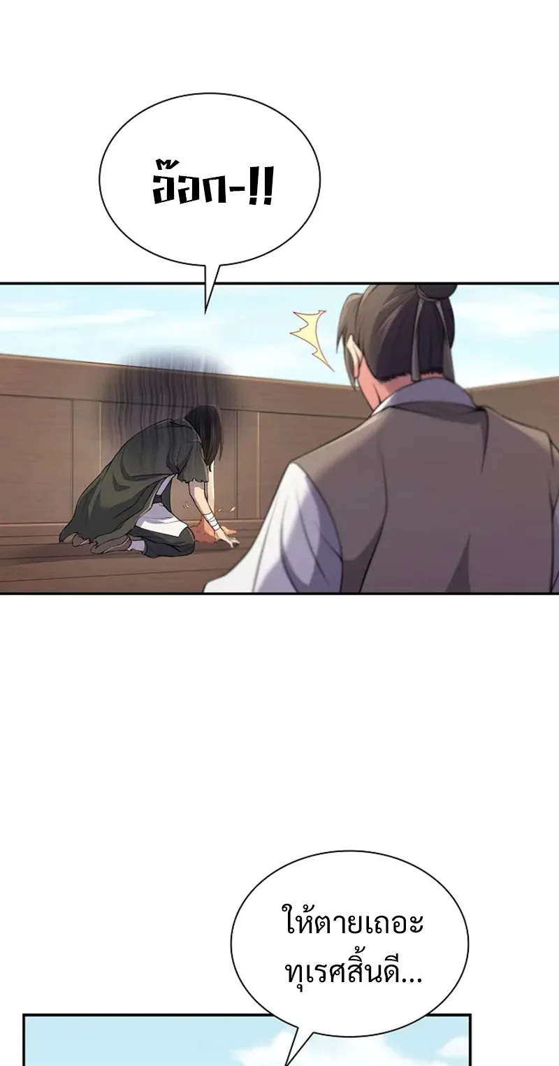 Island of Swords and Devils ตอนที่ 1 หน้า 24