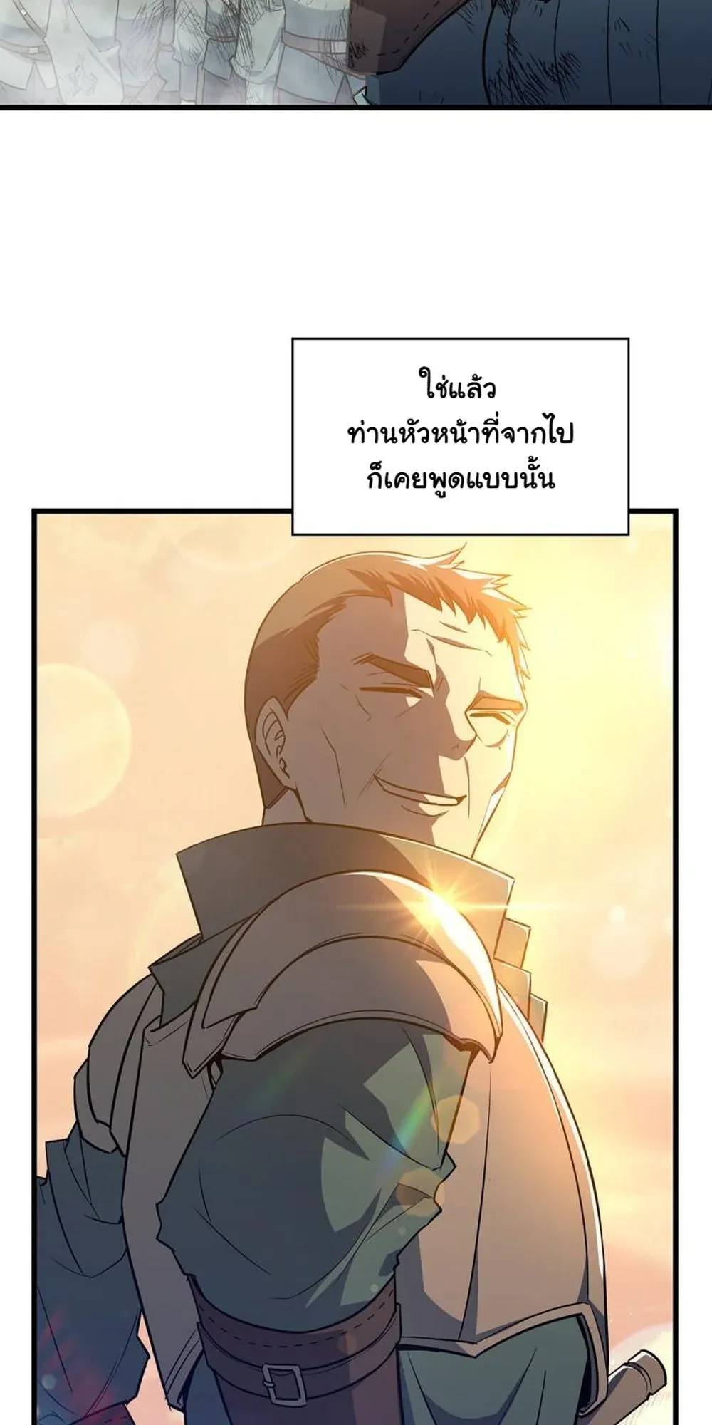 I Became the Academy Villain’s Daughter ตอนที่ 16 หน้า 25