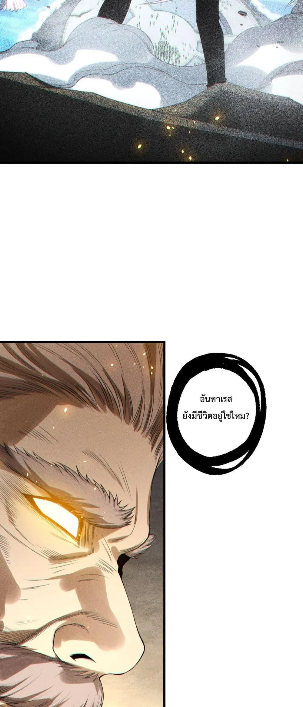 Disastrous Necromancer ตอนที่ 225 หน้า 20