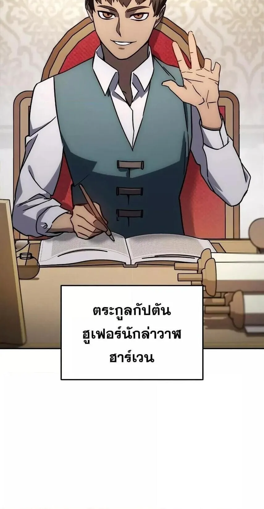 Star-Embracing Swordmaster ตอนที่ 1 หน้า 172