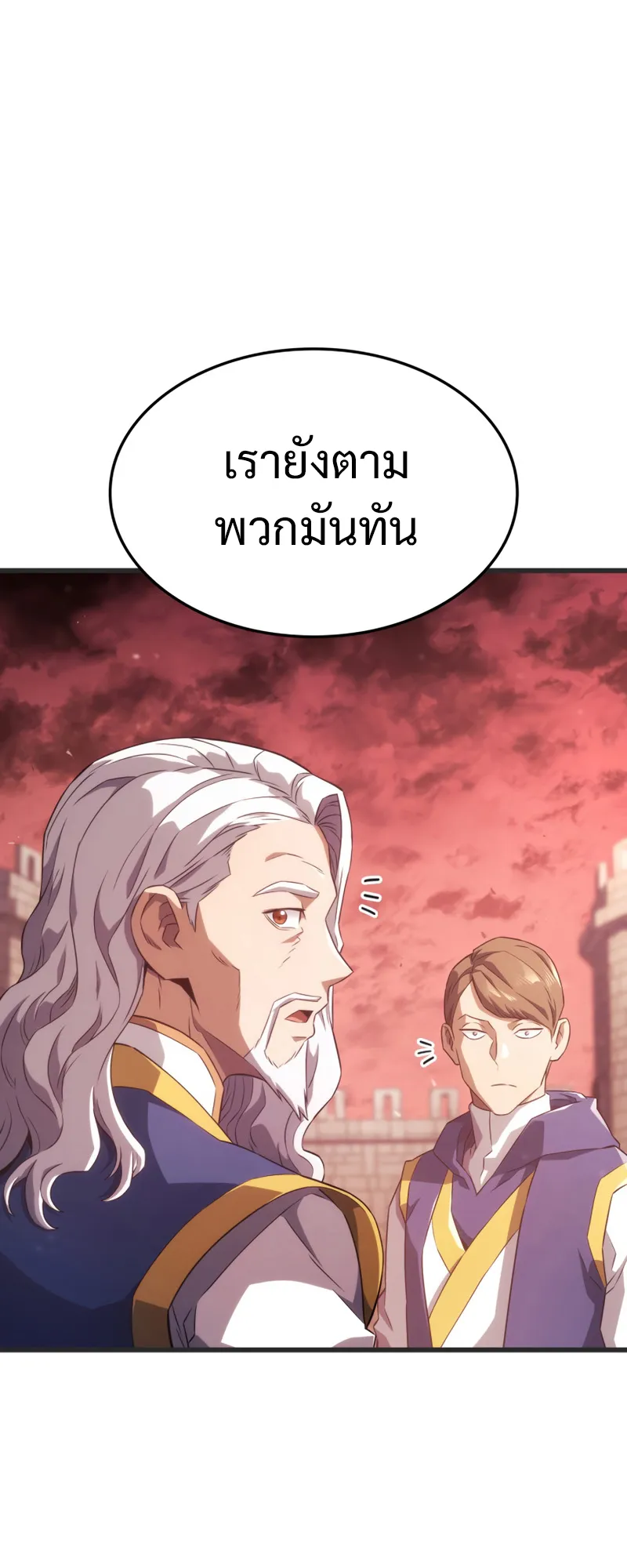 Revenge of the Iron-Blooded Sword Hound ตอนที่ 29 หน้า 25