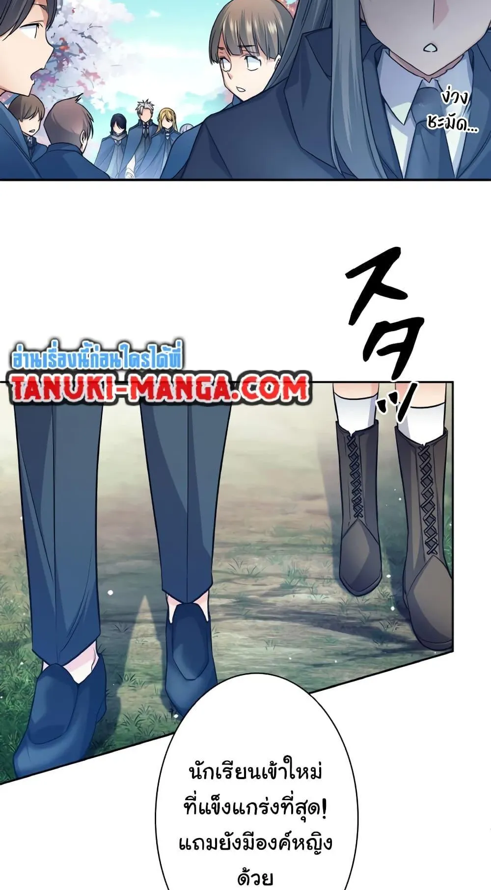 I Quit the Hero’s Party ตอนที่ 4 หน้า 87