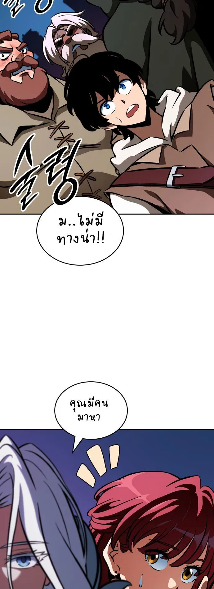 Valhalla Saga ตอนที่ 10 หน้า 13